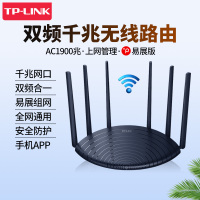 TP-LINK TL-WDR7666千兆易展版 AC1900M千兆双频5G高速家用无线路由器穿墙王全千兆端口网口中大户型全屋wifi覆盖母子分布式放大器电信移动联通宽带