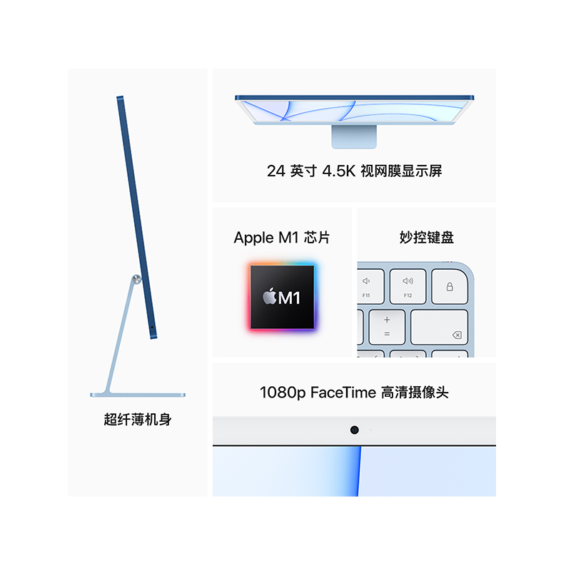 Apple iMac 24英寸 4.5K屏 新款八核M1芯片(8核图形处理器) 8G 256G SSD 一体式电脑主机 银色 MGPC3CH/A