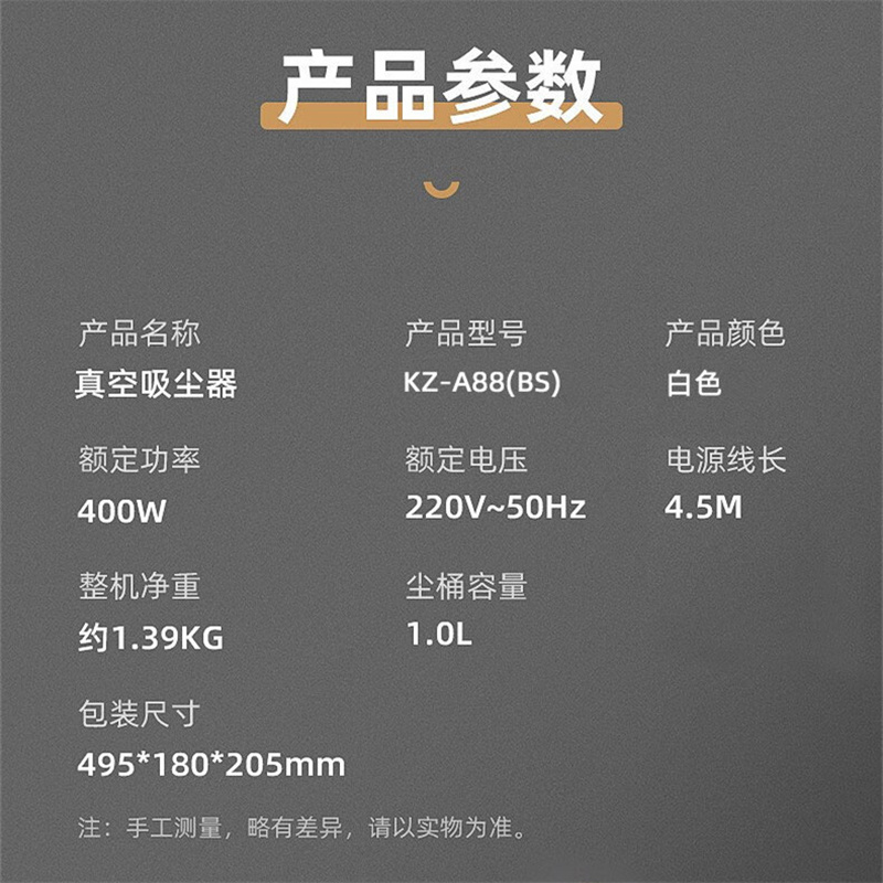 康佳(KONKA)便携轻便低噪音手持吸尘器KZ-A88(BS)高清大图