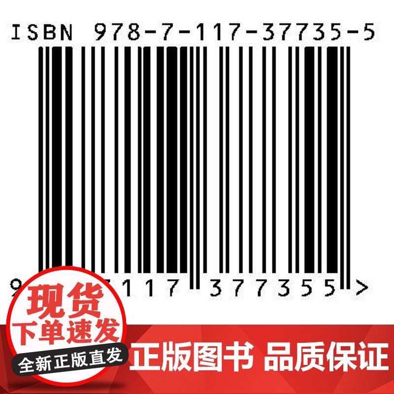 2025临床执业医师资格考试医学综合考前必做7000题 医师资格考试用书 叶波 陈盛鹏 2025执业医师 9787117高清大图