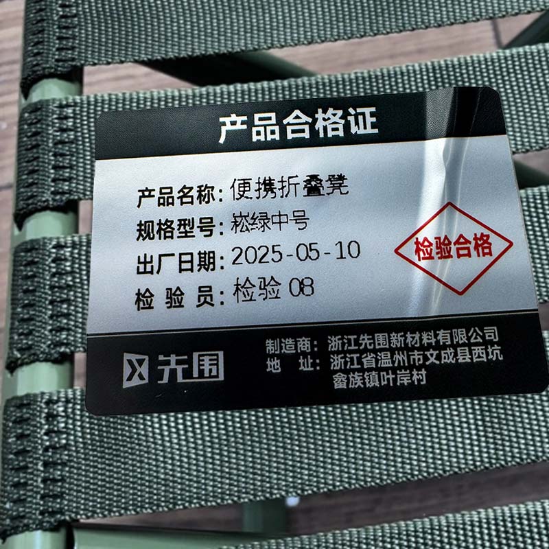 先围 便携折叠凳 崧绿中号 个高清大图