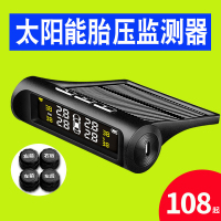 胎压监测器内置外置汽车通用轮胎检测监测仪无线太阳能胎压监测