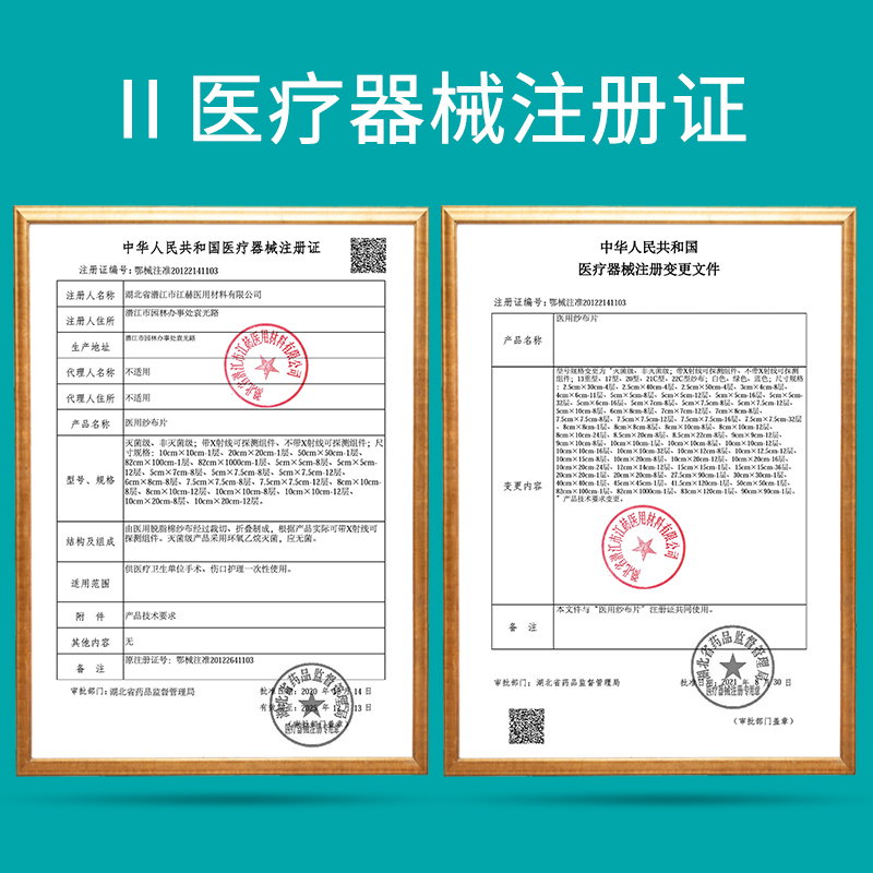 江赫(QJMDM)医用纯棉纱布片灭菌7.5×7.5cm/片20袋消毒脱脂棉纱布块 一次性包装伤口包扎家庭创伤护理敷料绷带