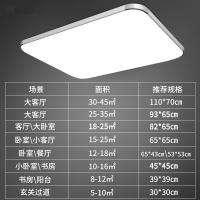 欧得凯 led吸顶灯简约现代长方形卧室灯大气客厅灯过道餐厅阳台灯遥控灯具无极调光灯具