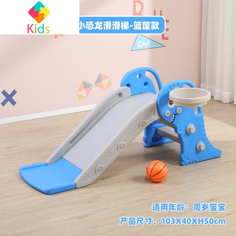 滑梯秋千二合一三合一组合家用室内小型儿童宝宝家庭小孩乐园玩具真智力 小恐龙滑梯篮筐款-王子蓝