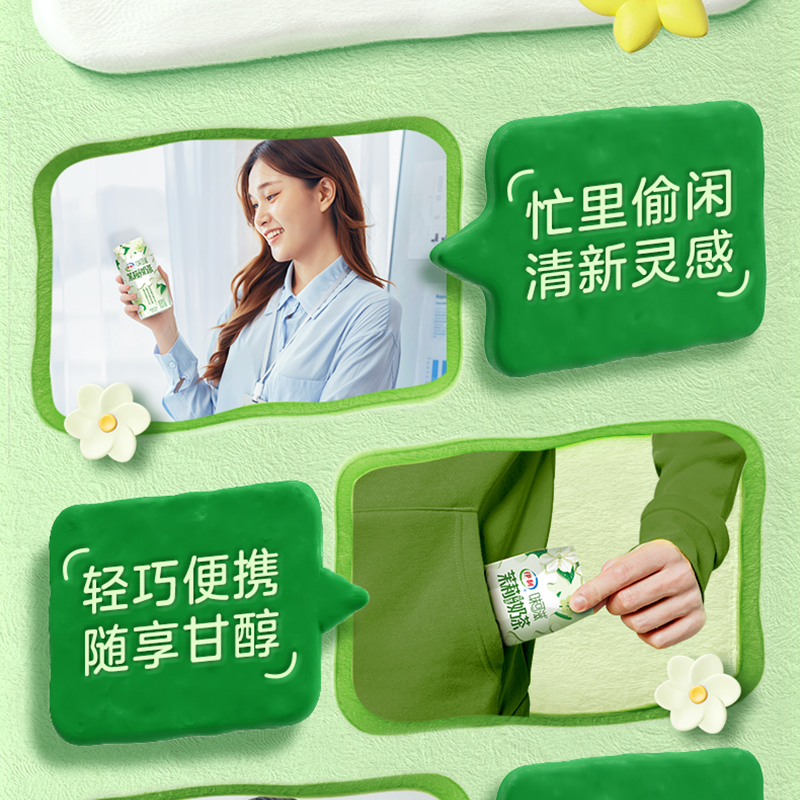 [12月生产]伊利 味可滋利乐钻茉莉花茶奶茶200ml*10盒/箱 礼盒装 风味早餐伴侣高清大图