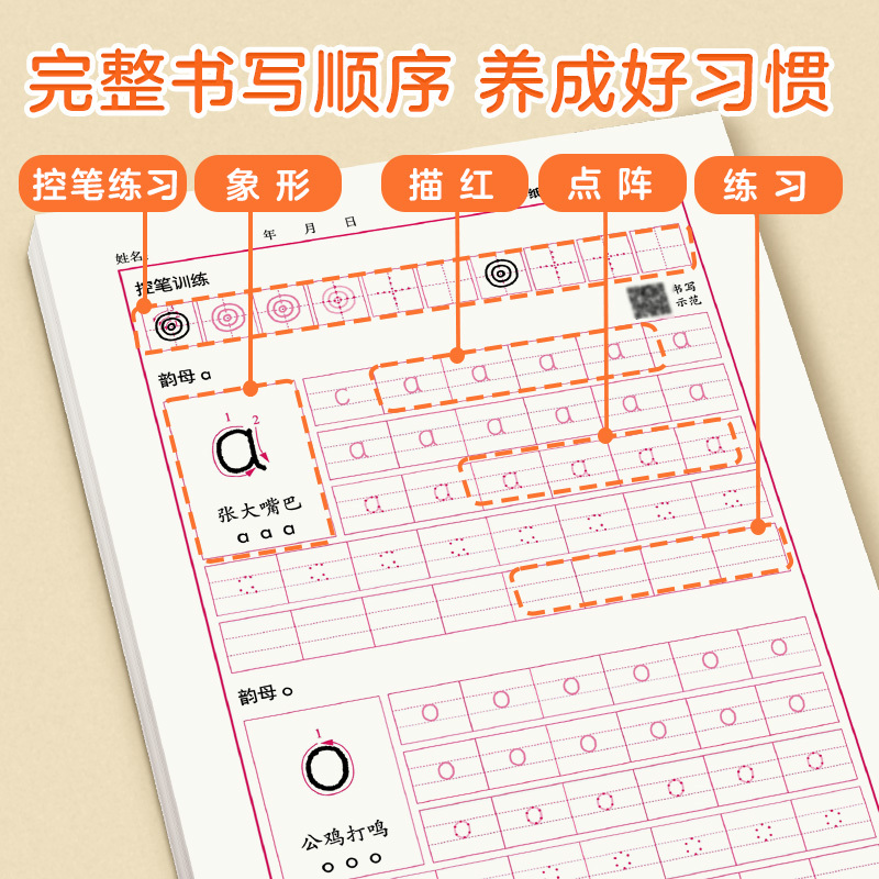[拼音]启蒙拼音2本 [正版]拼音练字帖幼小衔接拼读训练幼小衔接每日一练幼儿园学前班大班描红本拼音字母数字加减法练习册一