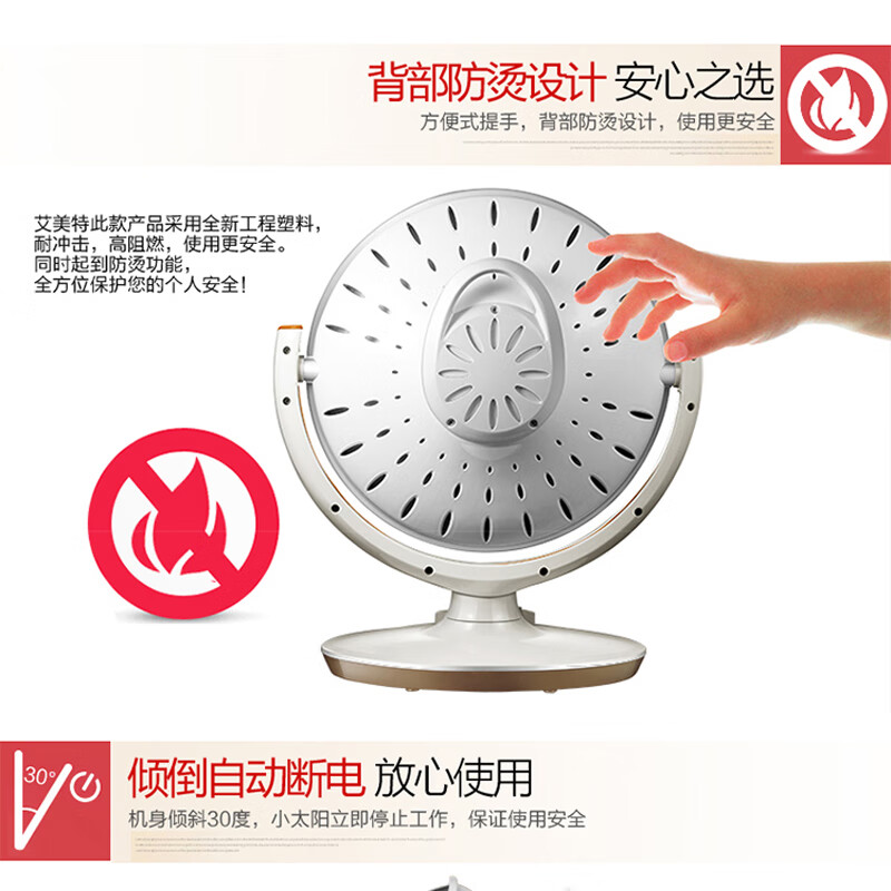 艾美特(AIRMATE)HRF12079T 取暖器高清大图