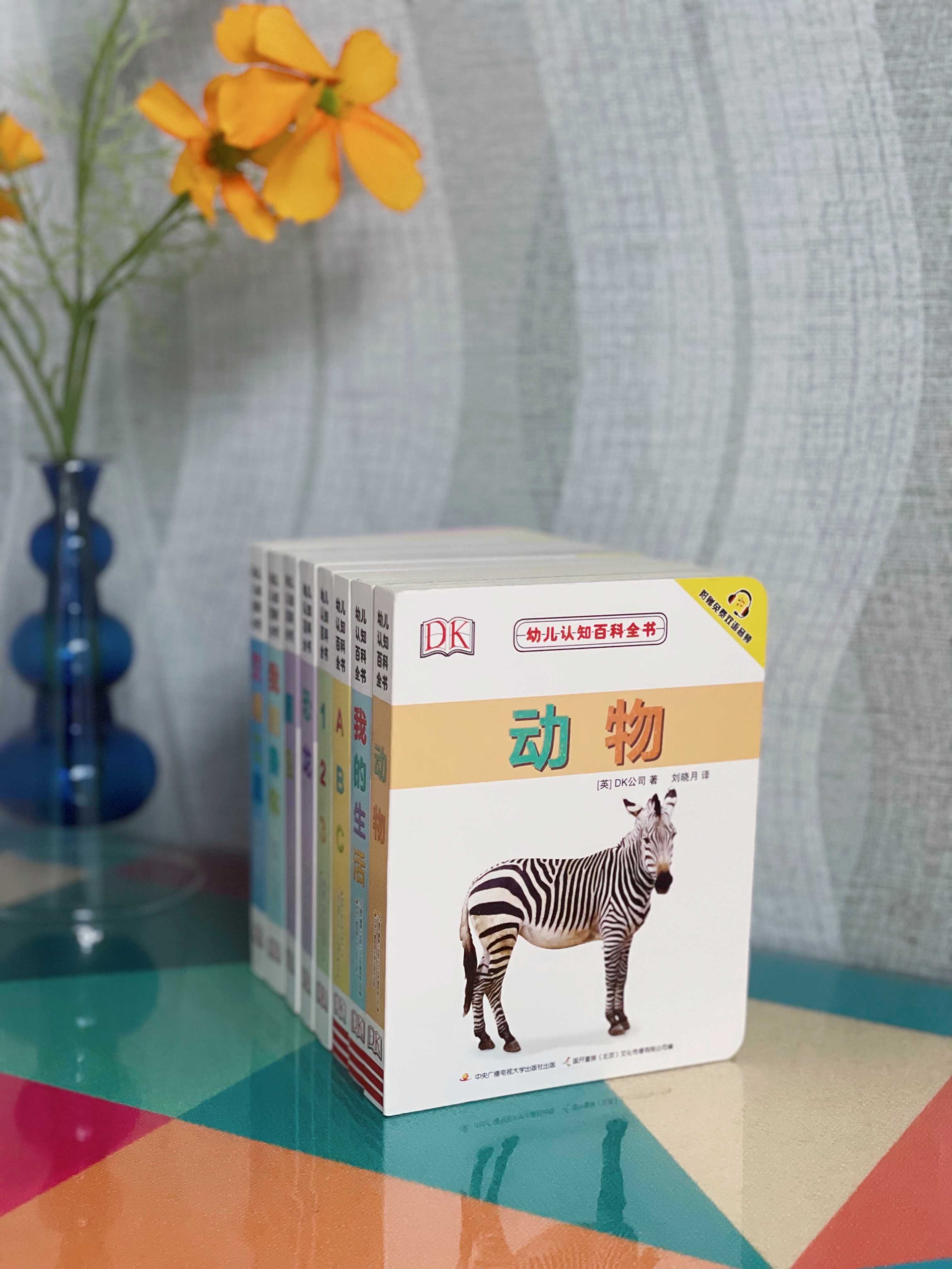 幼儿认知百科全书—恐龙 [正版] DK幼儿认知百科全书8册 早教书幼儿启蒙中英文dk绘本0-3岁宝宝看图识字图画高清大图