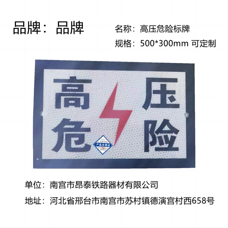 贲华 安全警示牌 600x400mm 个高清大图