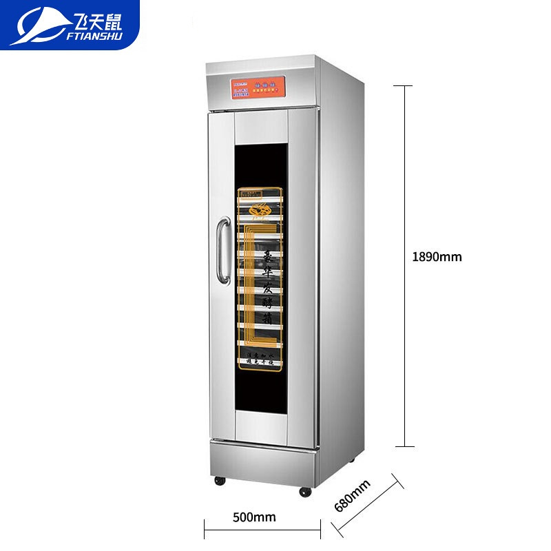 飞天鼠(FTIANSHU) 15盘发酵箱醒发箱商用 面包发酵柜不锈钢热风循环面粉发酵机 升级微电脑款