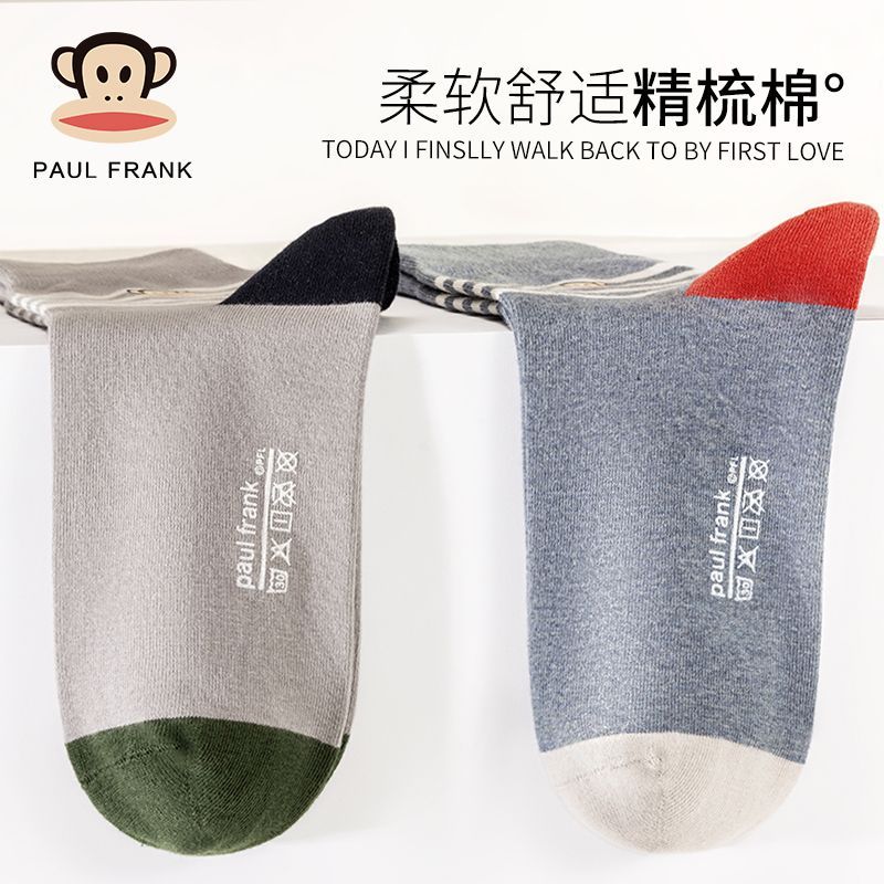 大嘴猴/Paul Frank 袜子男士中筒夏季秋冬男条纹袜防臭吸汗学生短袜运动棉袜高清大图