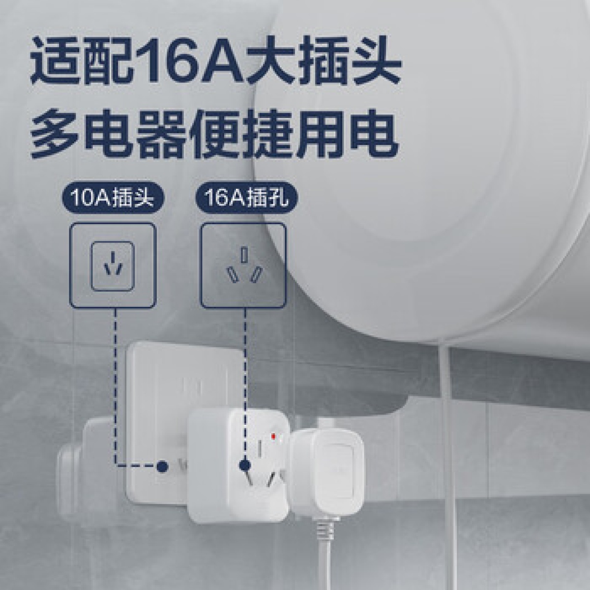 得力(deli)10A转16A转换插头/电源转换器 空调热水器取暖器大功率电源插座转换器 超功率过载_高清大图