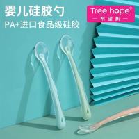 [Tree hope希望树]食品级硅胶勺 珊瑚粉 新生儿喂水小勺子 儿童餐具 辅食喂养勺 软头