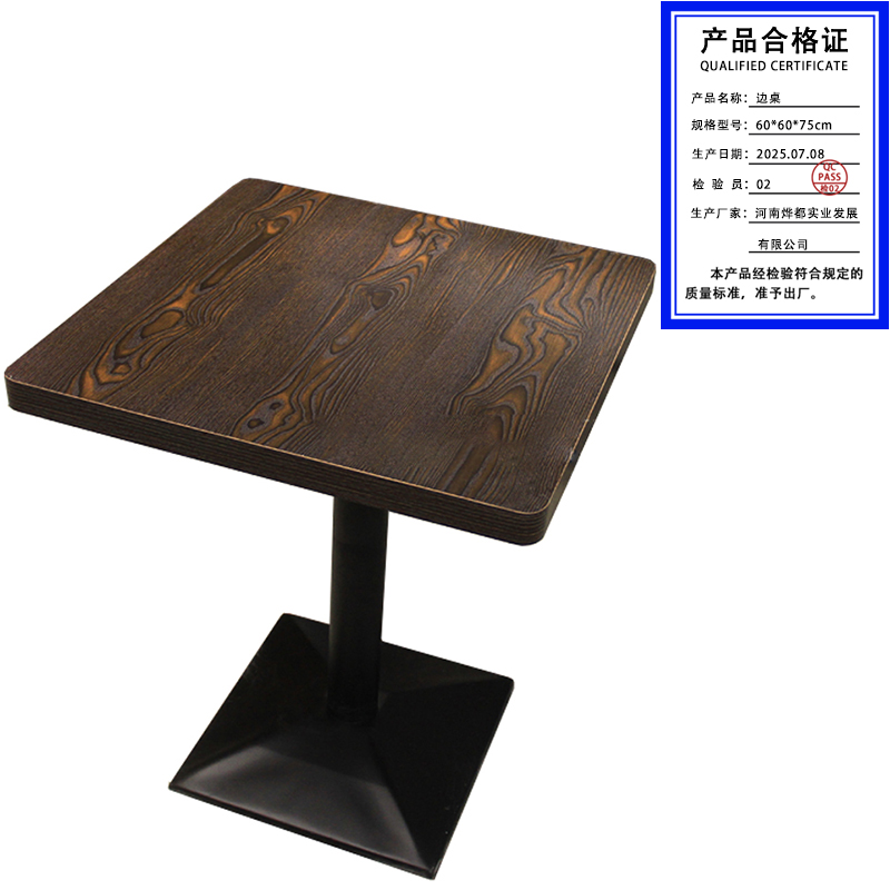 昌烨都 边桌60*60*75cm张高清大图