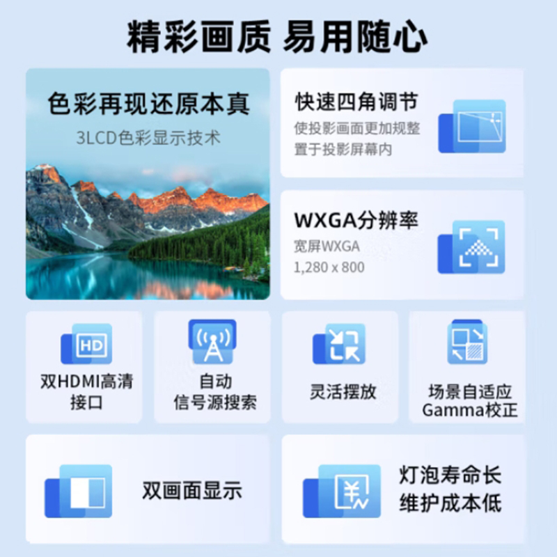 爱普生(EPSON)CB-W53 投影仪 3LCD 4000流明 WXGA高清 双HDMI接口 两年质保