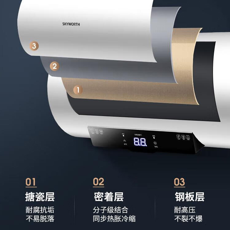 创维 电热水器DSZF-D5G家用卫生间洗澡80L圆筒智能预约定时数显大屏热水器圆筒型高清大图