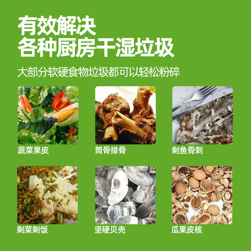 圣托 Shentop 垃圾处理器(工程单)直排式垃圾处理器 DRA02高清大图