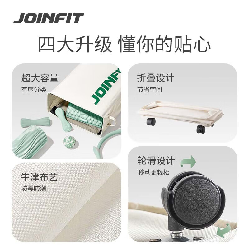 捷英飞瑜伽垫收纳筐(带轮)F.Y.003B高清大图