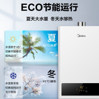 美的(Midea)燃气热水器天然气家用可选双变频恒温即热强排式煤气 天然气13升