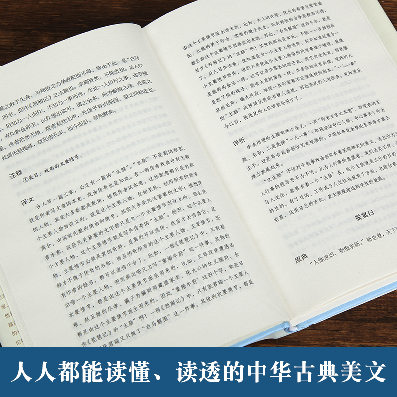 [正版]精装典藏版闲情偶寄 李渔著古人饮食养生园艺营造家居生活戏曲赏析中国古代随笔集文白对照注析解读全解全本 中华古典美高清大图