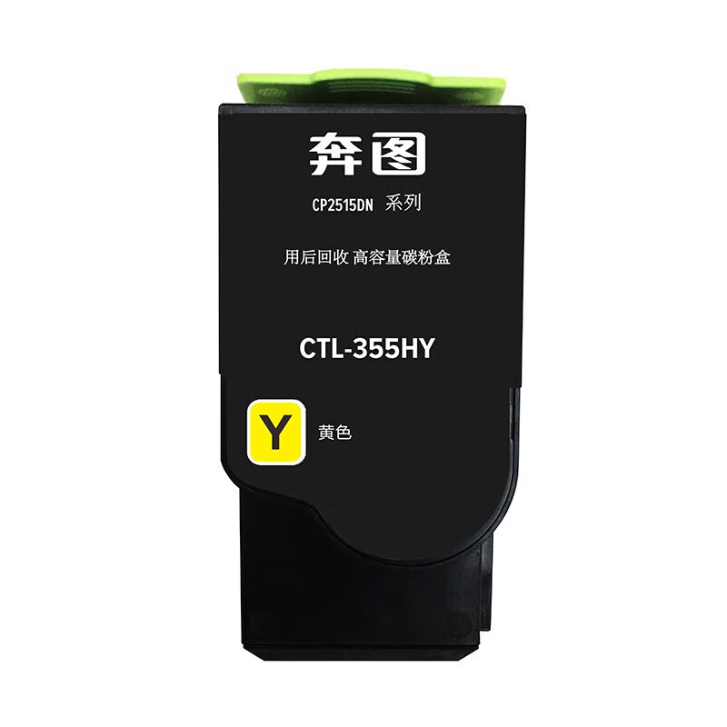 墨粉/硒鼓/油墨 奔图/PANTUM CTL-355HY 粉盒 标准版 25000页 1支高清大图