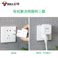 公牛(bull)插座2眼3孔两项二相脚插头二脚转三脚两孔转三孔插头转换器 一转三（3脚插头）9312抖音