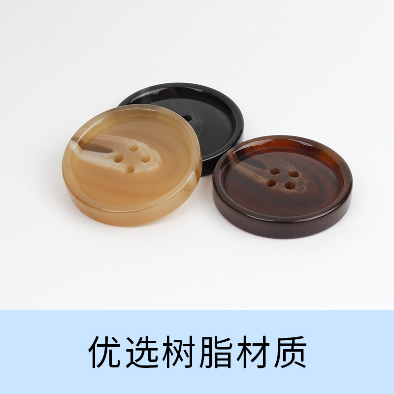 扣子圆形 钮扣树脂风衣裤子开衫毛呢大衣西装男士纽扣