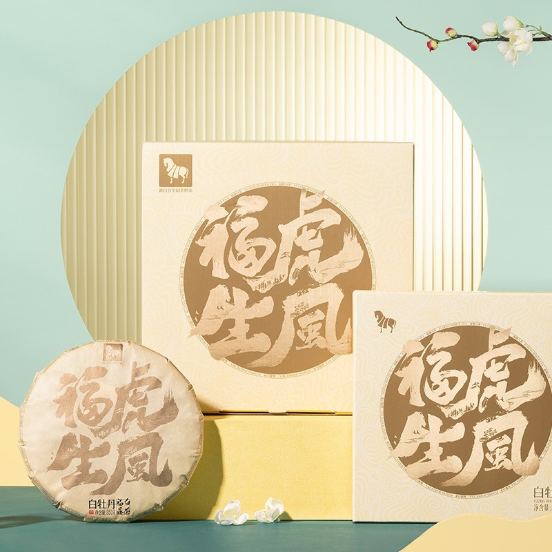 八馬茶業 Z0096 福鼎白茶白牡丹 五年藏老白茶 福虎生风 茶叶一提五饼装1750g