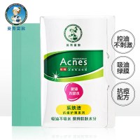 曼秀雷敦MENTHOLATUM乐肤洁清爽吸油绿膜 50片装 吸油纸 控油 贴片式 面部护理