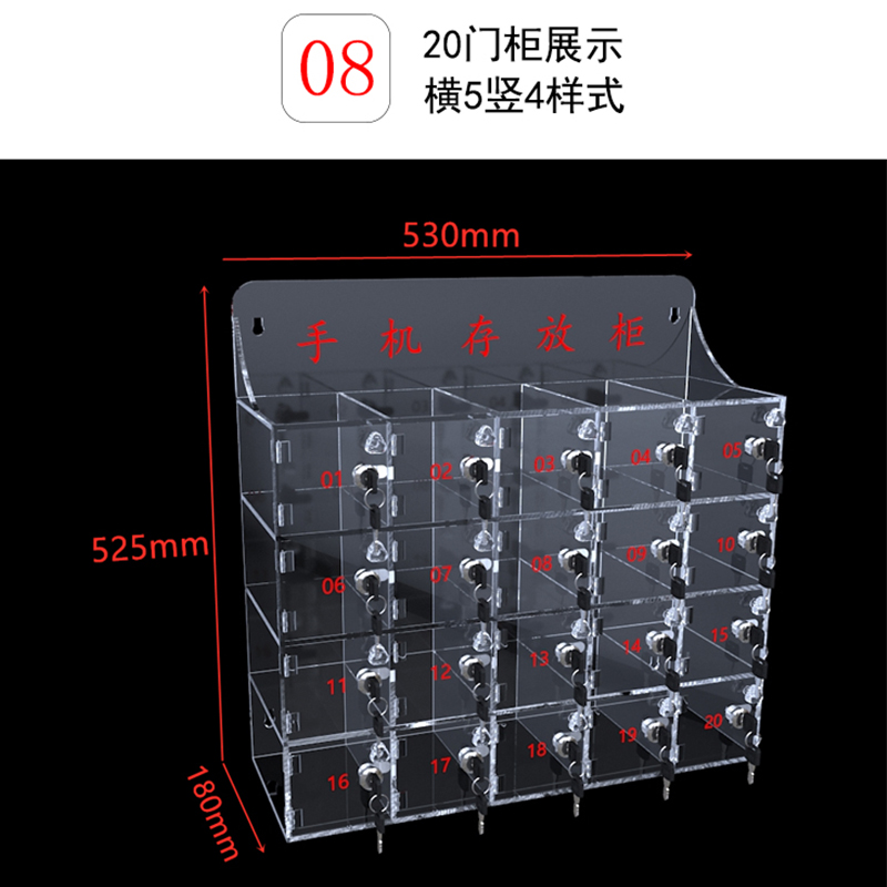 汉诺鑫威手机保管箱存放箱手机存放柜带锁透明亚克力盒柜收纳盒工厂 20门存放柜