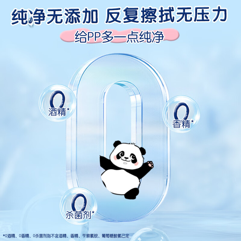 清风[李昀锐同款]纯水0敏湿厕纸80片*1包 私处清洁湿纸巾医护级认证高清大图