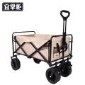宜掌柜 户外折叠车 850*500*590mm 个