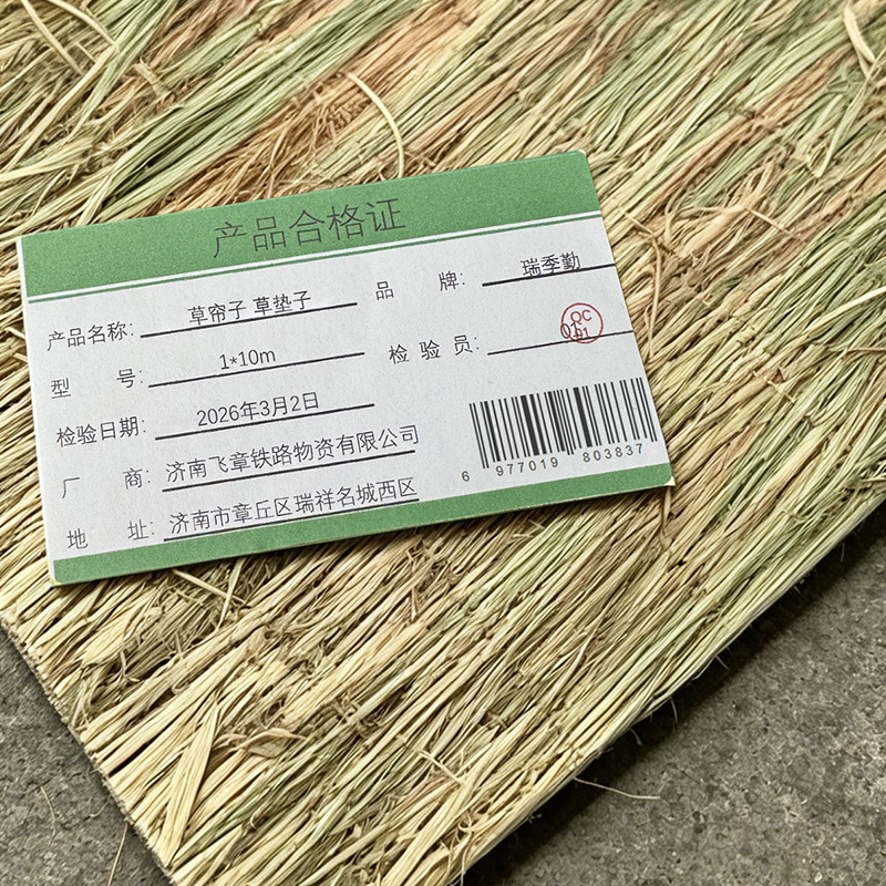 瑞季勤 草帘子 草垫子 1*10m 卷高清大图