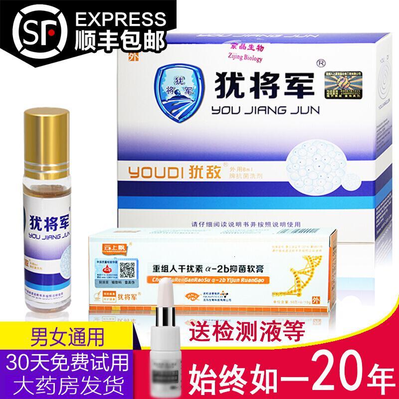 疣迪搽剂犹将军去祛尖锐湿疣丝状敌珍珠疹搽剂迪防复发重组人干扰素