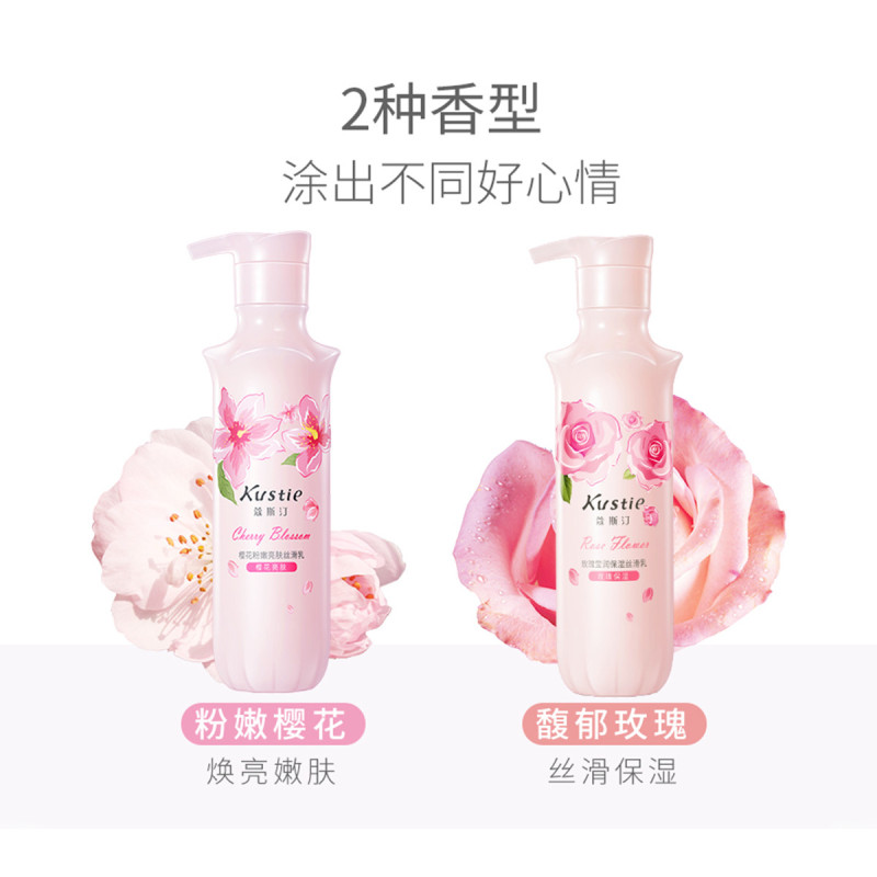 烟酰胺身体乳持久留香女保湿润肤乳240ml