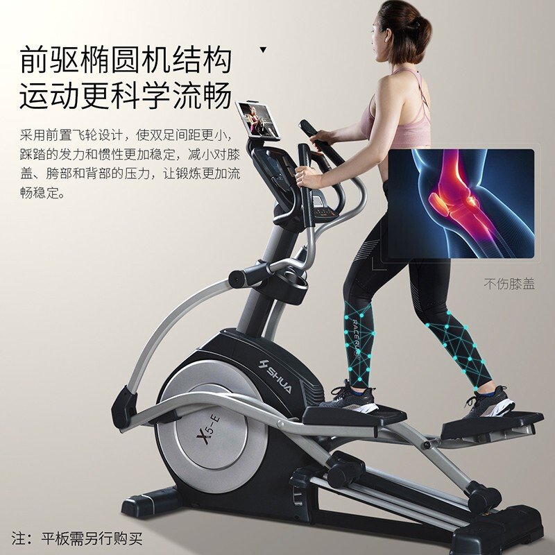 舒华(SHUA)X5-E椭圆机太空漫步机高端商用健身器材前驱家用椭圆仪SH-B6500E高清大图