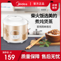 美的(Midea)电饭煲WYJ301 精铸发热盘 家用简单易控 黑晶内胆3L电饭锅 MB-WYJ301 底盘加热