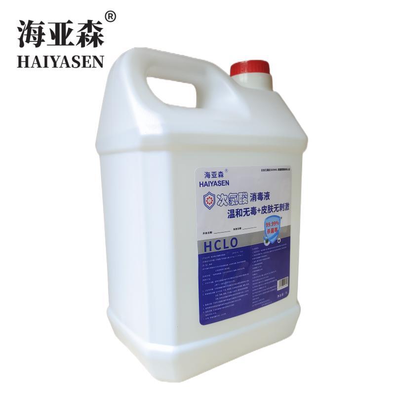海亚森次氯酸消毒液5L 5L/瓶 TK-7020(计价单位:瓶)高清大图