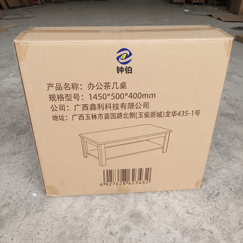 钟伯 办公茶几桌 1450*500*400mm 个高清大图