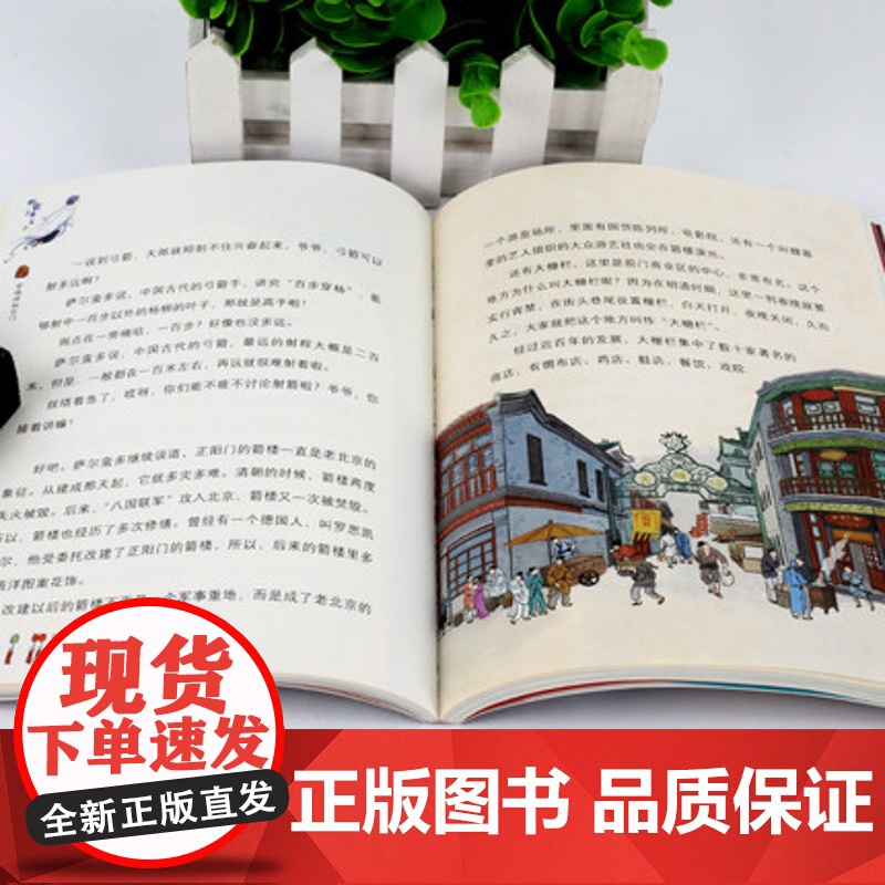 故宫一千零一夜董宏猷漂来的紫禁城穿越神秘宫门寻找深宫海怪驾着海岛去故宫小学生一二三四年级课外阅读书籍2024暑假读一本好高清大图