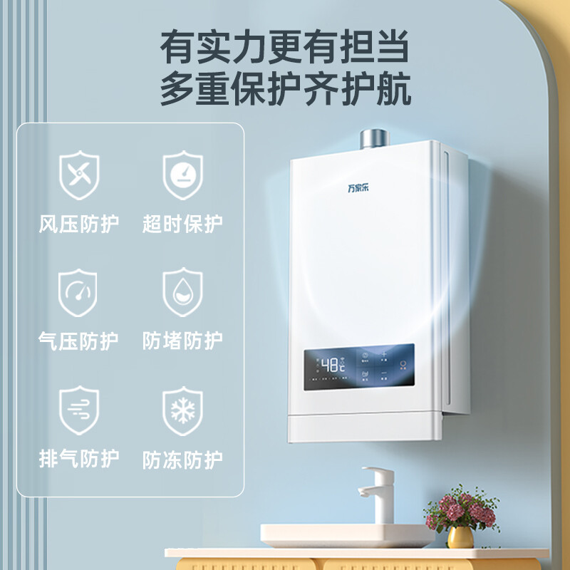 万家乐JSQ26-13RL0一键增压零冷水燃气热水器家用WIFI智控恒温天然气大水量强排式13升高清大图