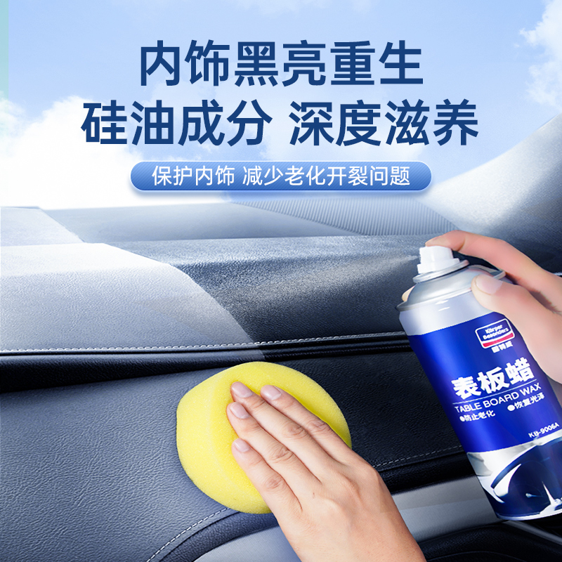 固特威表板蜡高清大图