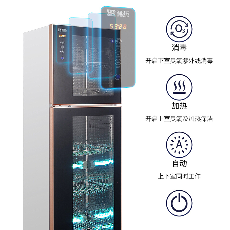 圣托(Shentop)美容院毛巾消毒柜 商用紫外线文件书籍消毒用 家用立式餐具消毒碗柜 ZTD188-Y10