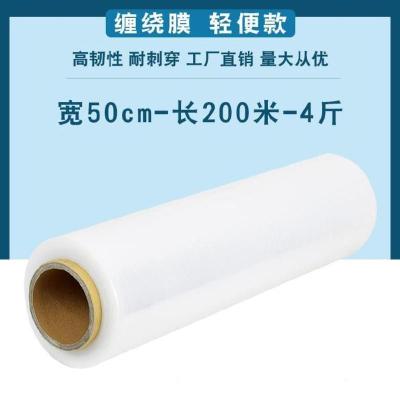 宽50cm*4.0斤-200米 T自吸绑带货物包装物品打包保鲜膜大卷工业用商用50cm宽手动缠绕
