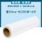 宽50cm*4.0斤-200米 T自吸绑带货物包装物品打包保鲜膜大卷工业用商用50cm宽手动缠绕