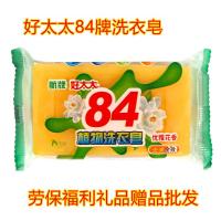 26块【批发价】 洗衣皂肥皂透明皂香皂增白皂内衣皂宝宝皂婴儿皂去污肥皂批