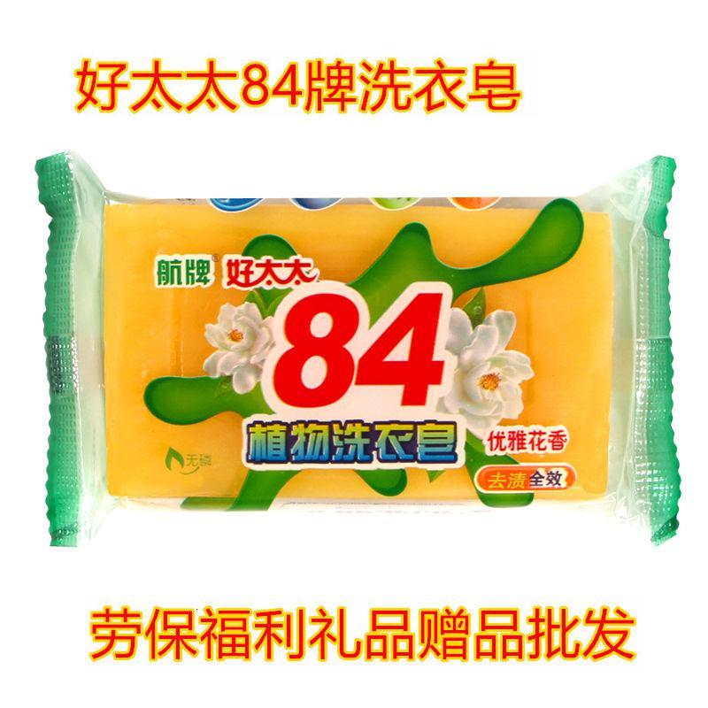 26块【批发价】 洗衣皂肥皂透明皂香皂增白皂内衣皂宝宝皂婴儿皂去污肥皂批