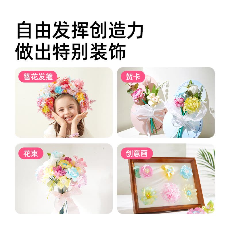 mideer弥鹿儿童炫彩晕染花朵送女孩礼物六一节手工diy材料包玩具图片