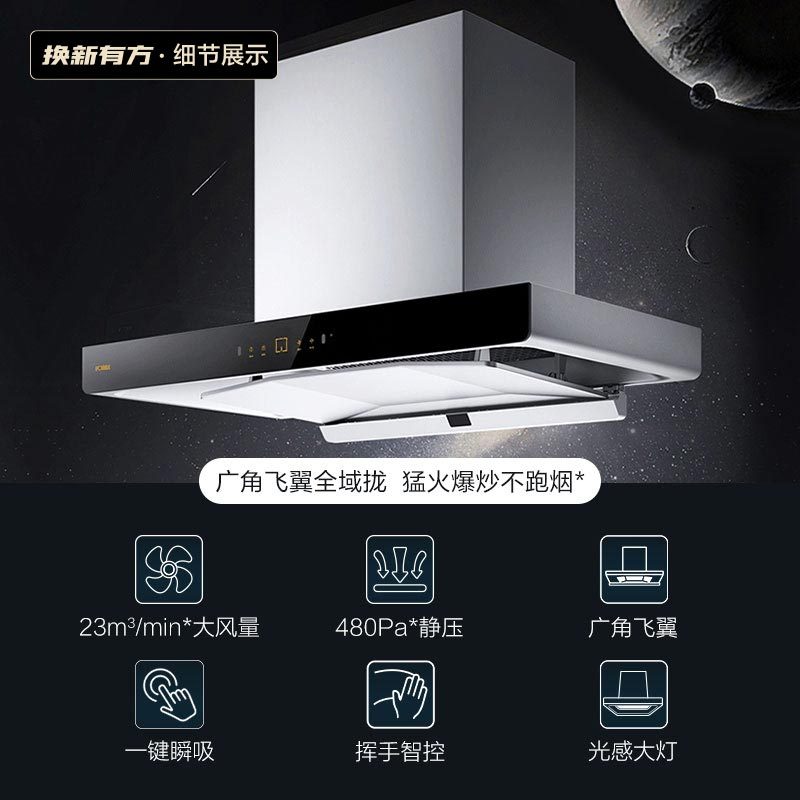 方太(FOTILE)欧式23立方云魔方挥手智控触控抽油烟机防干烧燃气灶具烟灶套餐EMD21H+DA21B